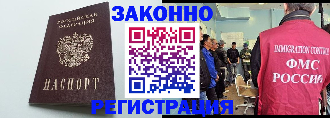 временная регистрация адрес в Грязях